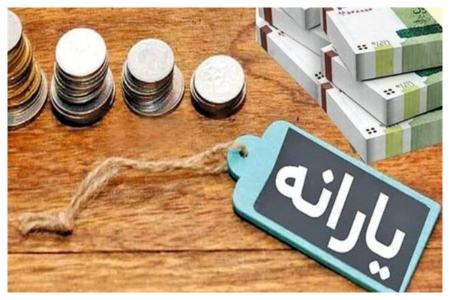 حذف یارانه،اخبار اقتصادی،خبرهای اقتصادی