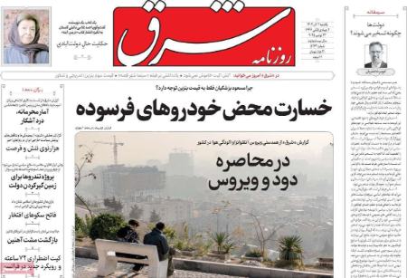 تیتر روزنامه ها،روزنامه های سیاسی و اقتصادی