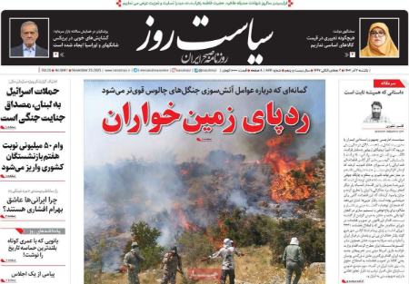 تیتر روزنامه ها،روزنامه های سیاسی و اقتصادی