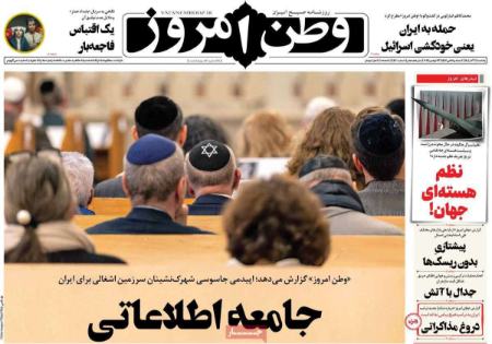 تیتر روزنامه ها،روزنامه های سیاسی و اقتصادی