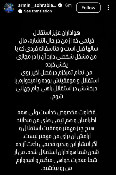 آرمین سهرابیان،اخبار ورزشی،خبرهای ورزشی