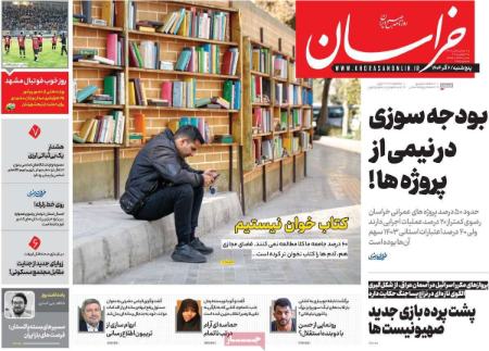 تیتر روزنامه ها،روزنامه های سیاسی و اقتصادی تیتر روزنامه ها،روزنامه های سیاسی و اقتصادی