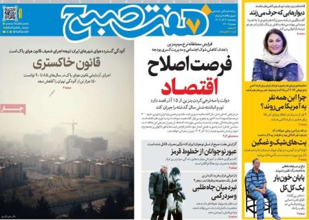 تیتر روزنامه ها،روزنامه های سیاسی و اقتصادی تیتر روزنامه ها،روزنامه های سیاسی و اقتصادی