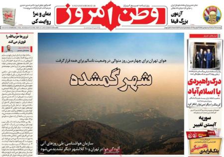 تیتر روزنامه ها،روزنامه های سیاسی و اقتصادی تیتر روزنامه ها،روزنامه های سیاسی و اقتصادی