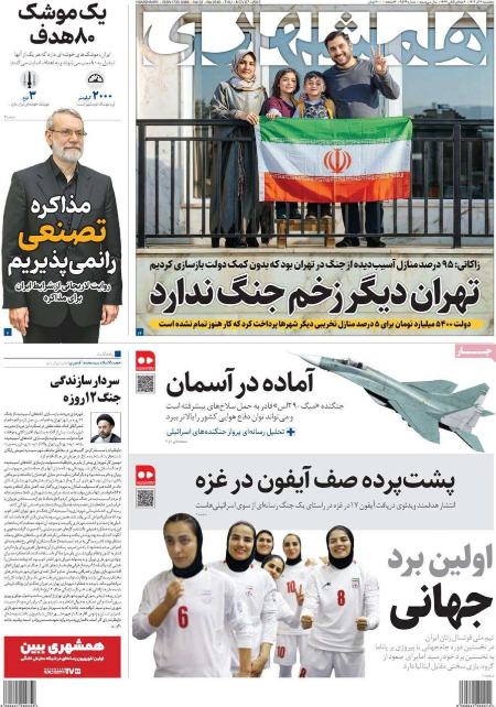 تیتر روزنامه ها،روزنامه های سیاسی و اقتصادی تیتر روزنامه ها،روزنامه های سیاسی و اقتصادی