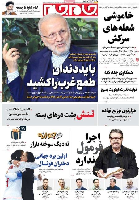 تیتر روزنامه ها،روزنامه های سیاسی و اقتصادی تیتر روزنامه ها،روزنامه های سیاسی و اقتصادی