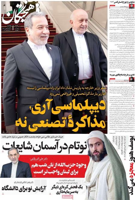 تیتر روزنامه ها،روزنامه های سیاسی و اقتصادی تیتر روزنامه ها،روزنامه های سیاسی و اقتصادی