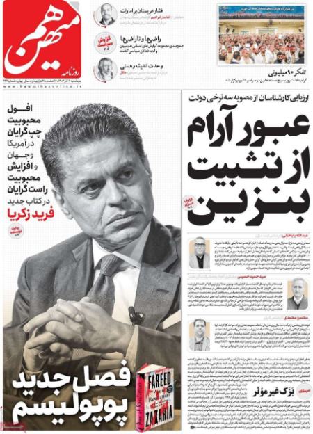 تیتر روزنامه ها،روزنامه های سیاسی و اقتصادی تیتر روزنامه ها،روزنامه های سیاسی و اقتصادی