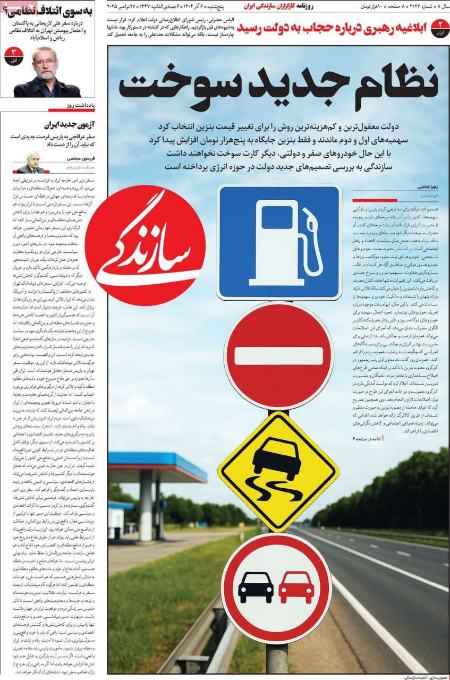 تیتر روزنامه ها،روزنامه های سیاسی و اقتصادی تیتر روزنامه ها،روزنامه های سیاسی و اقتصادی