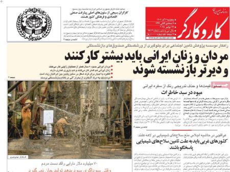 تیتر روزنامه ها،روزنامه های سیاسی و اقتصادی تیتر روزنامه ها،روزنامه های سیاسی و اقتصادی