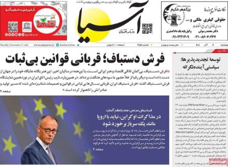 تیتر روزنامه ها،روزنامه های سیاسی و اقتصادی تیتر روزنامه ها،روزنامه های سیاسی و اقتصادی