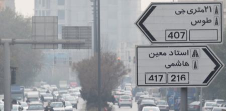 آلودگی هوا،اخبار اجتماعی،خبرهای اجتماعی