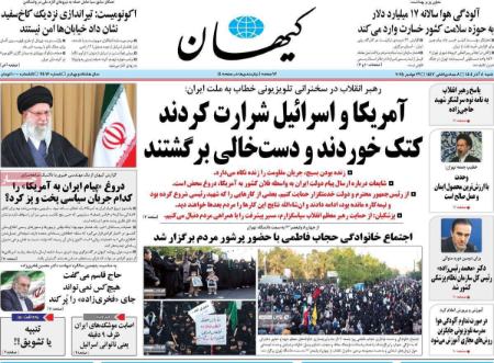 تیتر روزنامه ها،روزنامه های سیاسی و اقتصادی