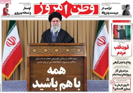 تیتر روزنامه ها،روزنامه های سیاسی و اقتصادی