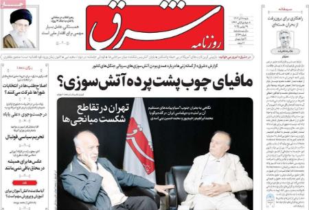 تیتر روزنامه ها،روزنامه های سیاسی و اقتصادی