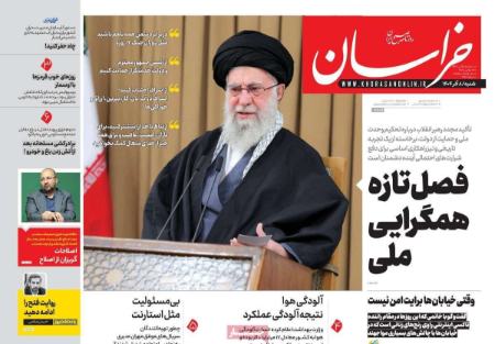 تیتر روزنامه ها،روزنامه های سیاسی و اقتصادی