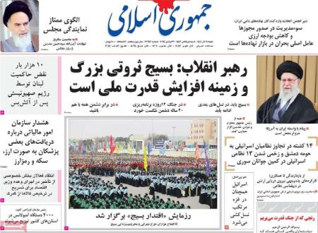 تیتر روزنامه ها،روزنامه های سیاسی و اقتصادی