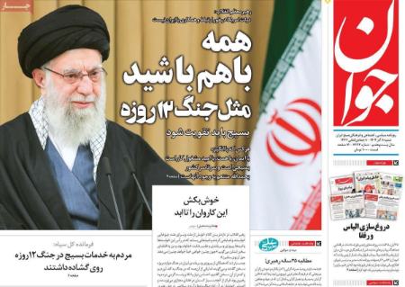 تیتر روزنامه ها،روزنامه های سیاسی و اقتصادی