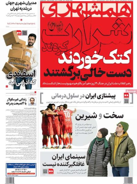 تیتر روزنامه ها،روزنامه های سیاسی و اقتصادی