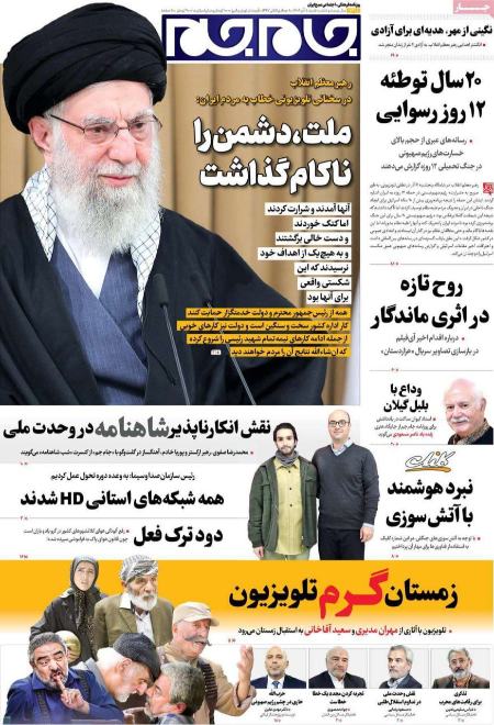 تیتر روزنامه ها،روزنامه های سیاسی و اقتصادی