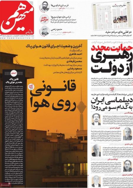 تیتر روزنامه ها،روزنامه های سیاسی و اقتصادی