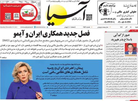 تیتر روزنامه ها،روزنامه های سیاسی و اقتصادی