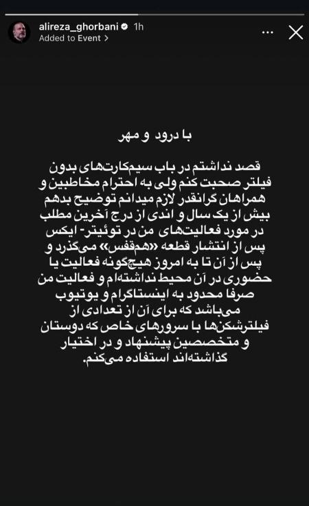 علیرضا قربانی،اخبار فرهنگی،خبرهای فرهنگی