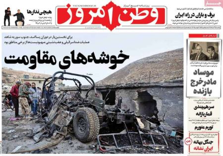 تیتر روزنامه ها،روزنامه های سیاسی و اقتصادی