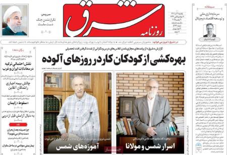 تیتر روزنامه ها،روزنامه های سیاسی و اقتصادی