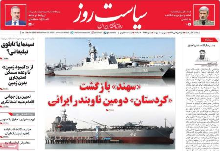 تیتر روزنامه ها،روزنامه های سیاسی و اقتصادی