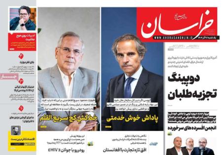 تیتر روزنامه ها،روزنامه های سیاسی و اقتصادی