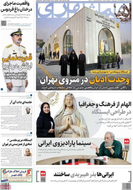 تیتر روزنامه ها،روزنامه های سیاسی و اقتصادی