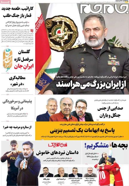 تیتر روزنامه ها،روزنامه های سیاسی و اقتصادی