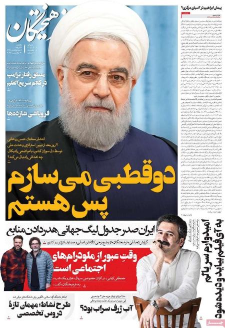 تیتر روزنامه ها،روزنامه های سیاسی و اقتصادی