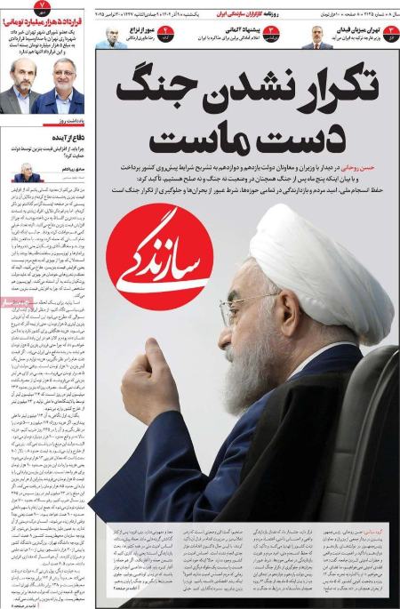 تیتر روزنامه ها،روزنامه های سیاسی و اقتصادی