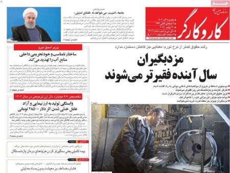 تیتر روزنامه ها،روزنامه های سیاسی و اقتصادی