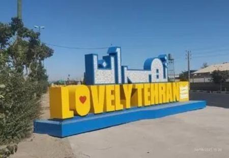 تابلو تبلیغاتی،اخبار اجتماعی،خبرهای اجتماعی تابلو تبلیغاتی،اخبار اجتماعی،خبرهای اجتماعی