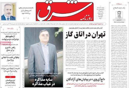 تیتر روزنامه ها،روزنامه های سیاسی و اقتصادی