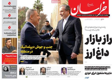 تیتر روزنامه ها،روزنامه های سیاسی و اقتصادی