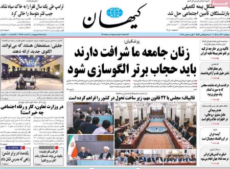 تیتر روزنامه ها،روزنامه های سیاسی و اقتصادی