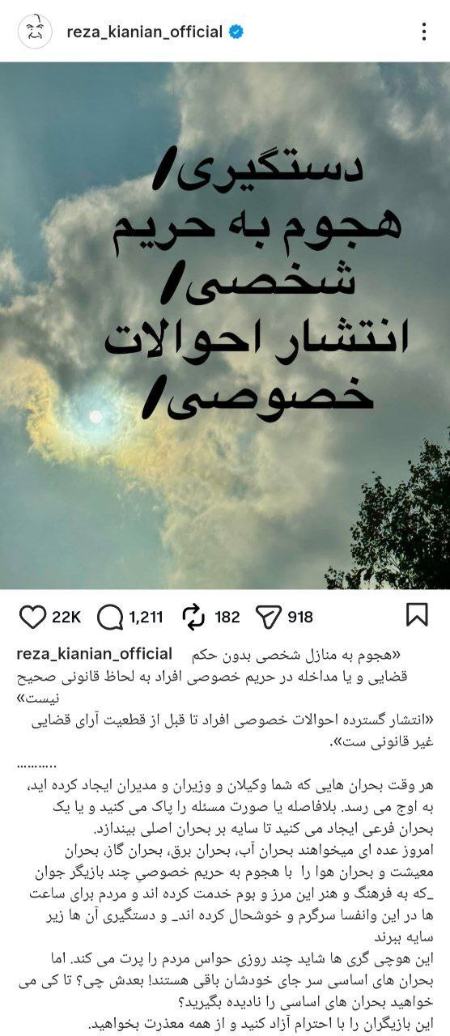 رضا کیانیان،اخبار فرهنگی،خبرهای فرهنگی