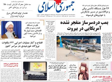 تیتر روزنامه ها،روزنامه های سیاسی و اقتصادی