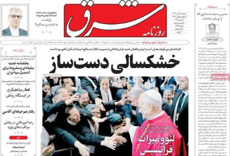 تیتر روزنامه ها،روزنامه های سیاسی و اقتصادی