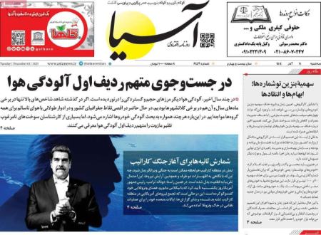 تیتر روزنامه ها،روزنامه های سیاسی و اقتصادی