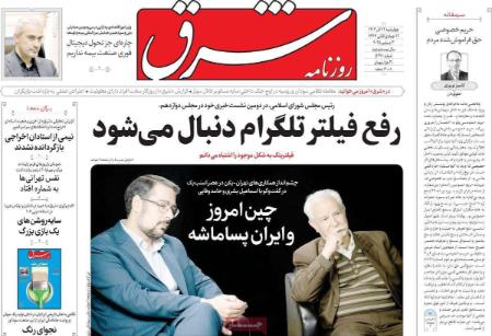 تیتر روزنامه ها،روزنامه های سیاسی و اقتصادی