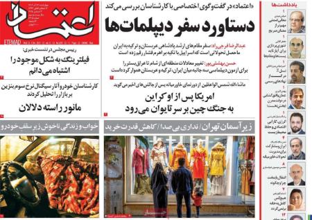 تیتر روزنامه ها،روزنامه های سیاسی و اقتصادی