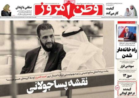 تیتر روزنامه ها،روزنامه های سیاسی و اقتصادی