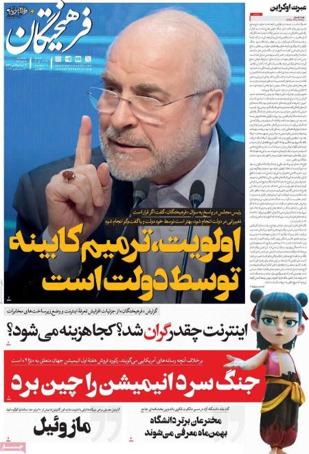 تیتر روزنامه ها،روزنامه های سیاسی و اقتصادی