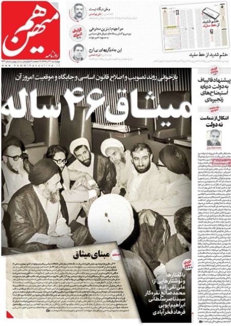 تیتر روزنامه ها،روزنامه های سیاسی و اقتصادی