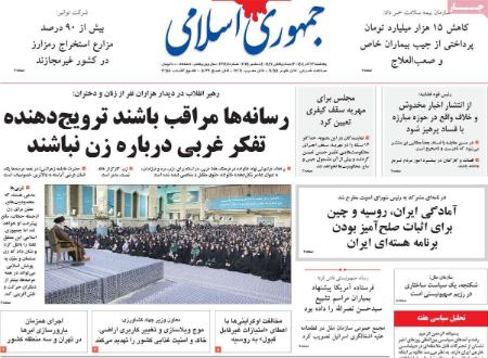 تیتر روزنامه ها،روزنامه های سیاسی و اقتصادی